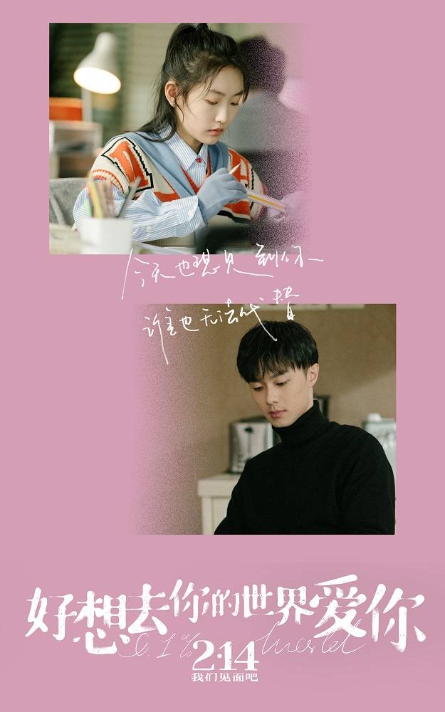 爱意|《好想去你的世界爱你》发布主题曲MV 焦迈奇温暖献唱首演电影主题曲