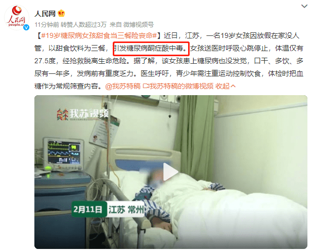 吃对了嘛 吃对了嘛