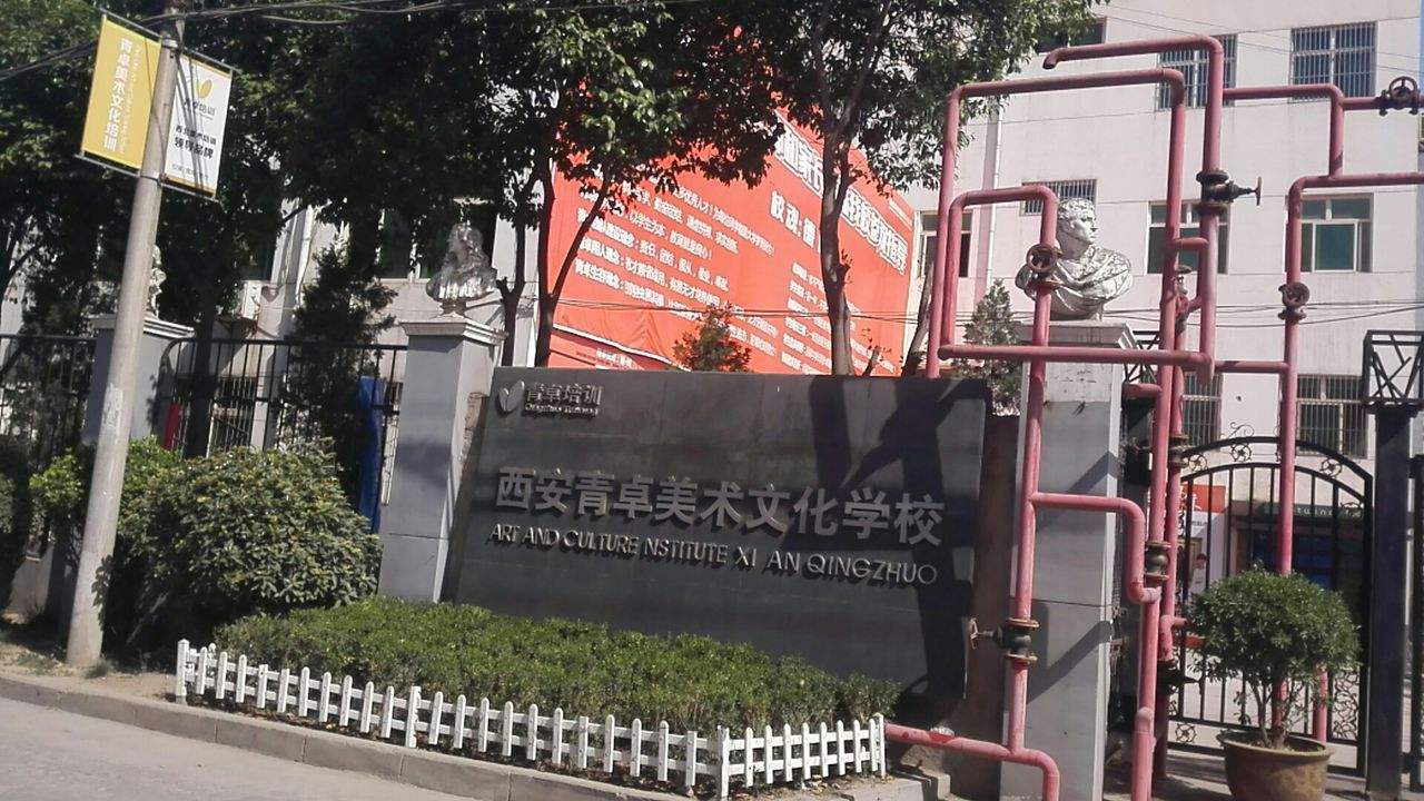 课没上完却不退费多位家长投诉西安青卓美术文化学校