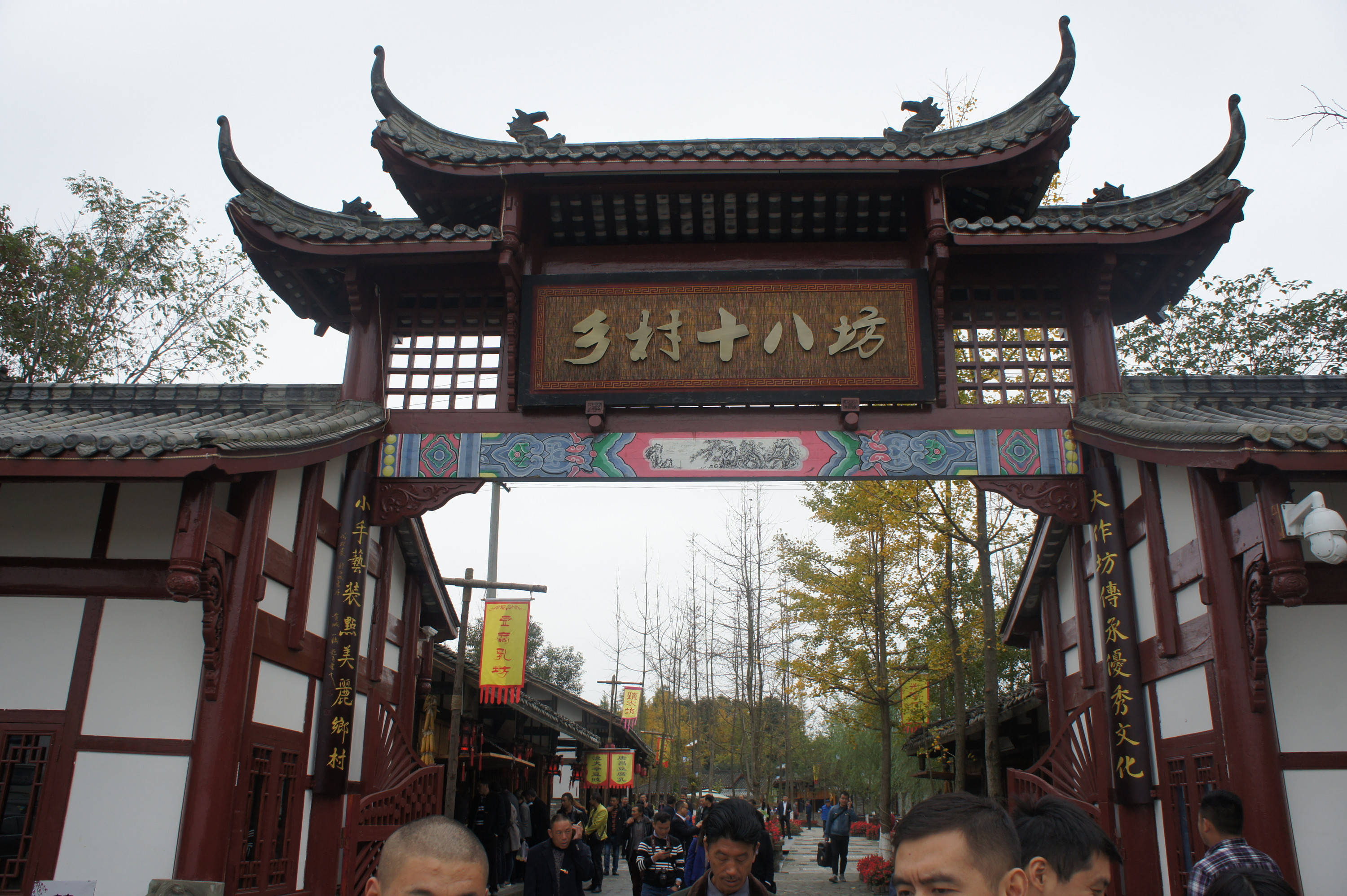 郫县战旗村不止是豆瓣有名国洲文化红色景点系列