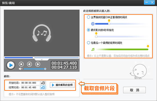 抖音短视频怎么剪辑制作?