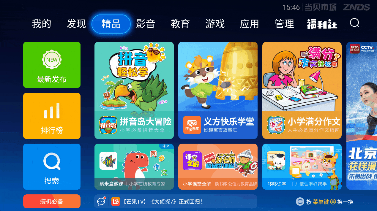 网课怎么投屏到电视？网课投屏到电视要怎么设置？