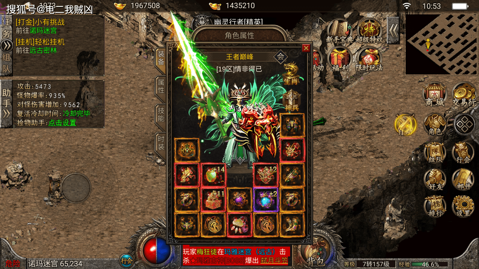 热血传奇:苦海"无涯",回头是岸_玩家_行会_沙城