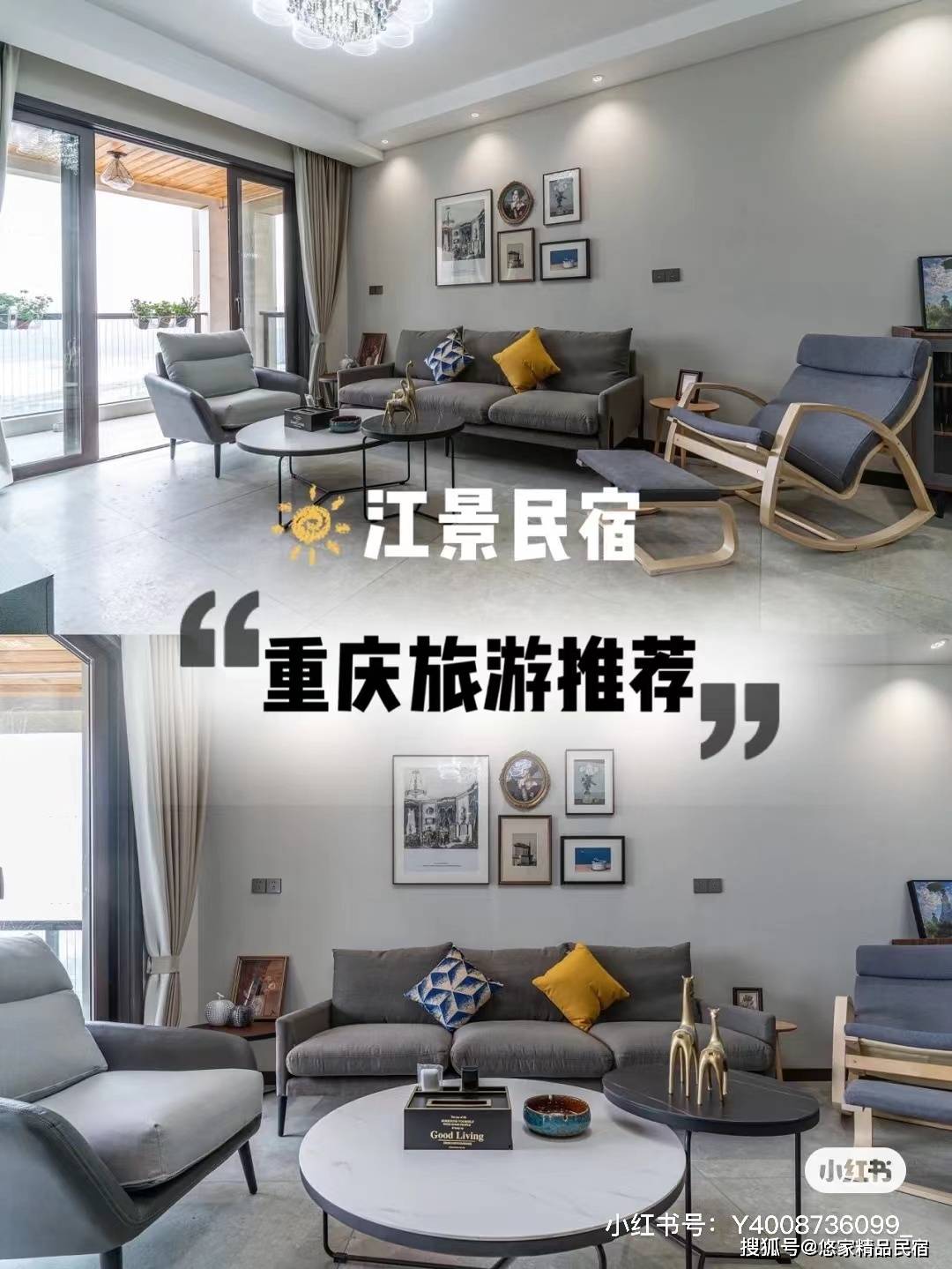悠家精品民宿-搜狐大视野-搜狐新闻