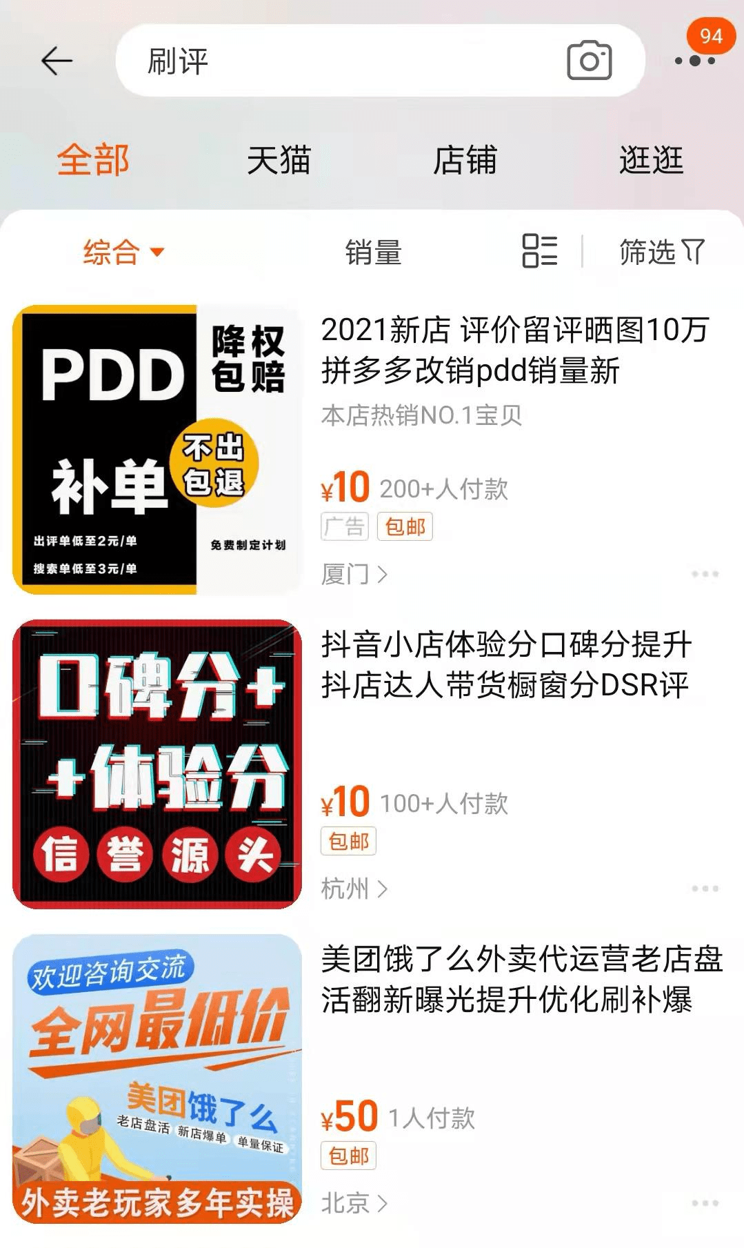 服务商家的生意有哪些 8506921bcd2241d693c5c8691f224548.png