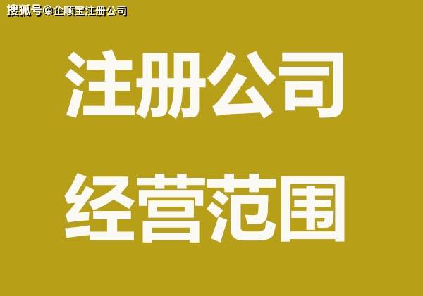 经营范围分类，经营范围分类目录查询系统