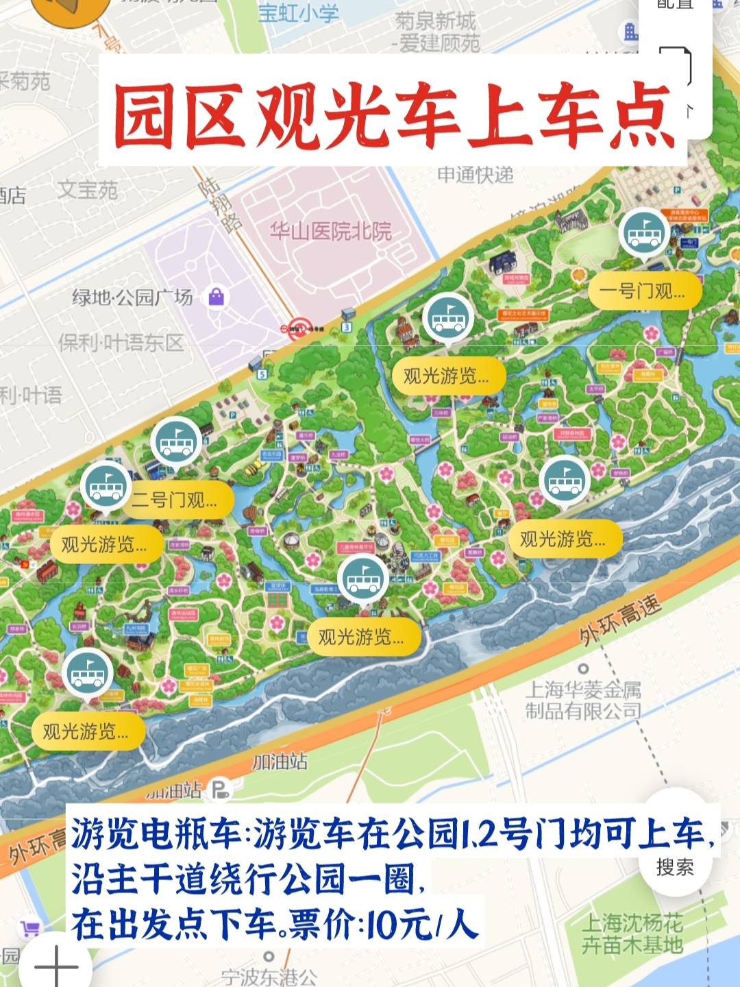 顾村公园导游图片