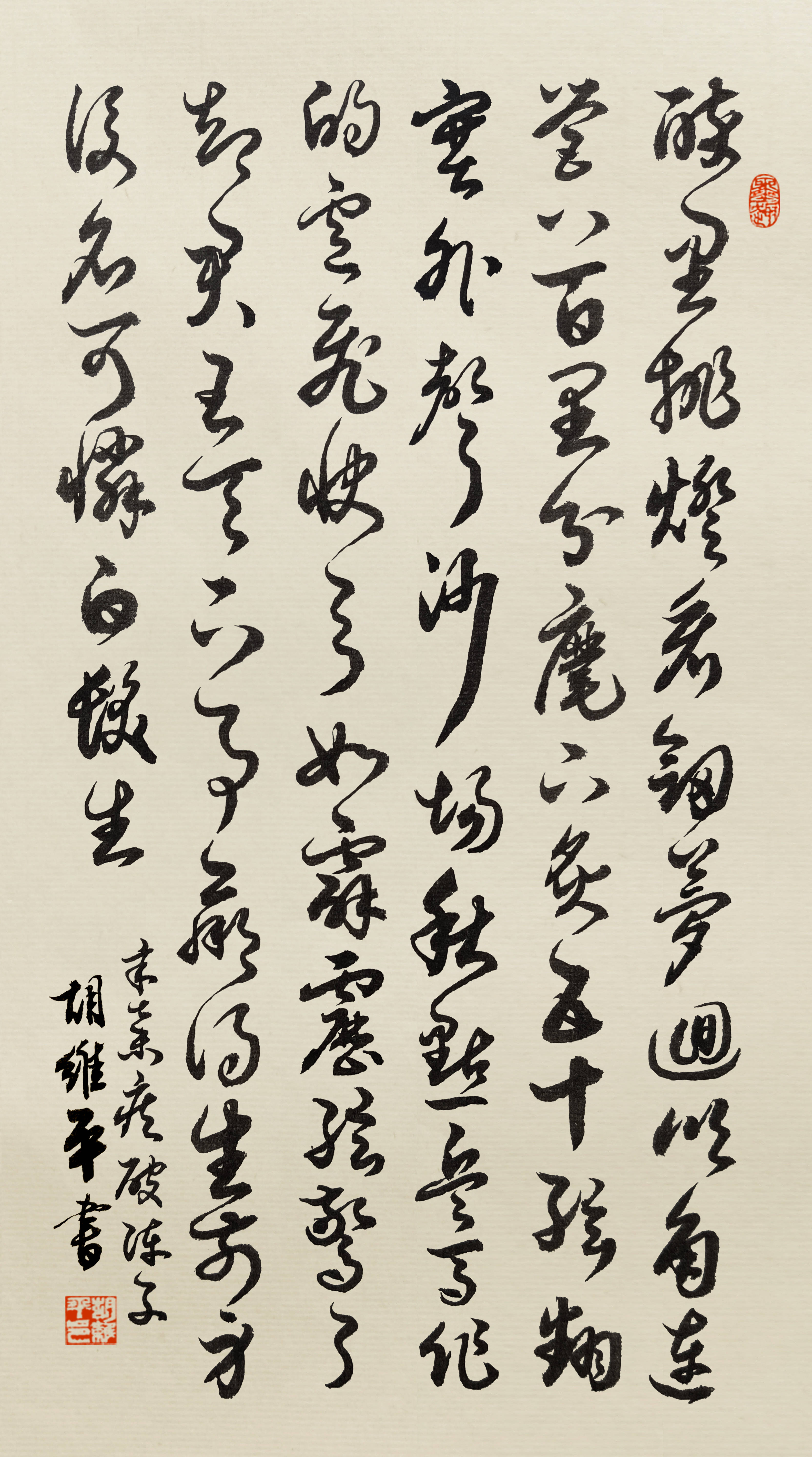 当代书法名家胡维平草书作品 辛弃疾《破阵子》-搜狐大视野-搜狐新闻