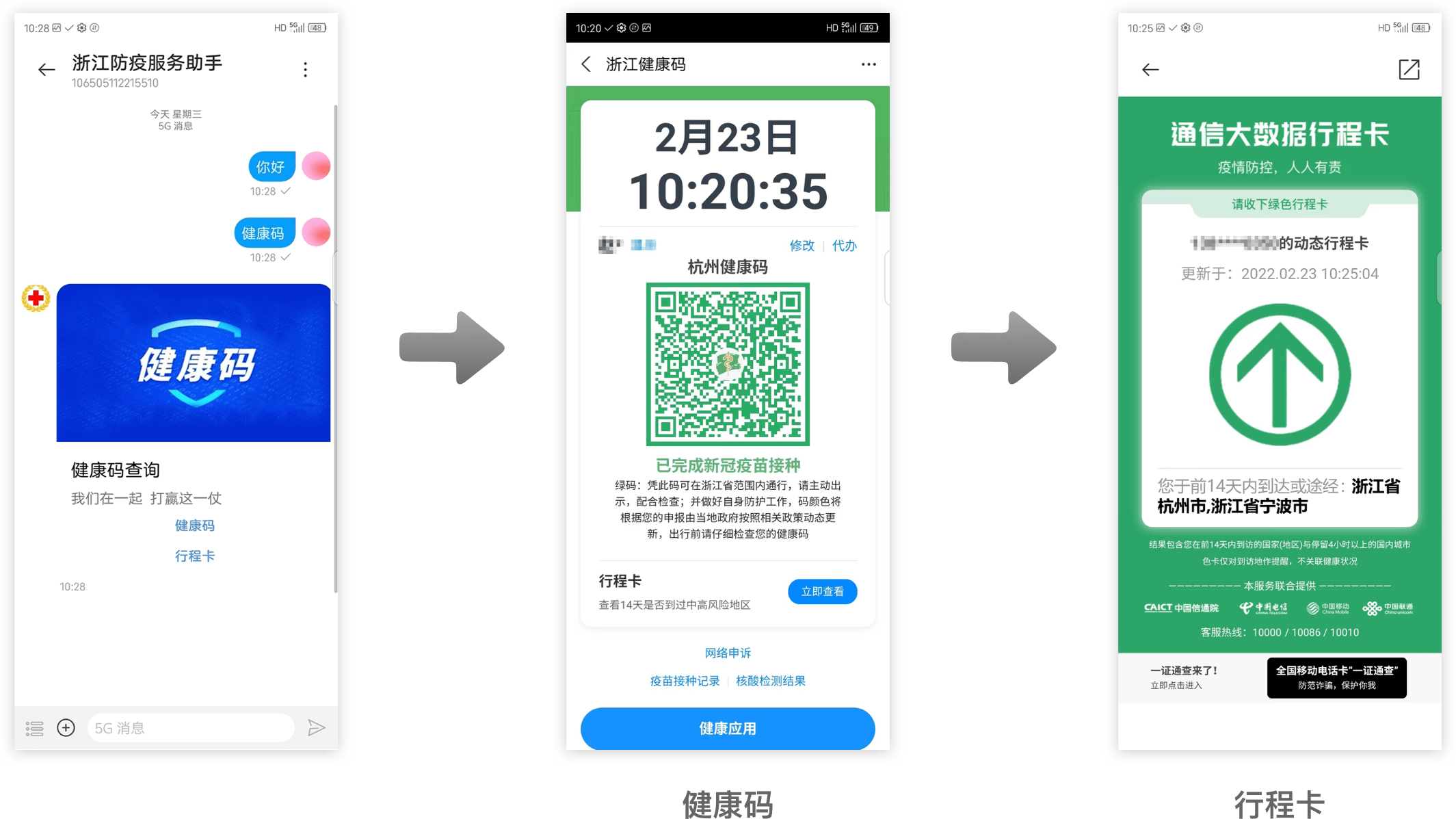 还可提供一站式服务,支持居民线上建档,信息查询,查询健康码行程码