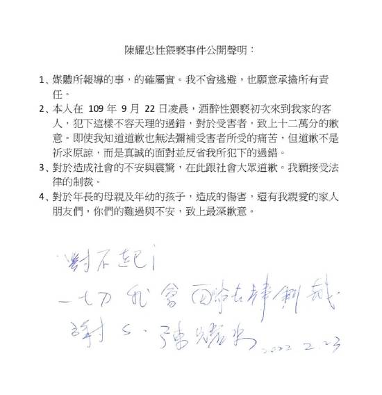 曾获金钟奖男星陈耀忠因涉嫌性侵女儿朋友被判处1年有期徒刑