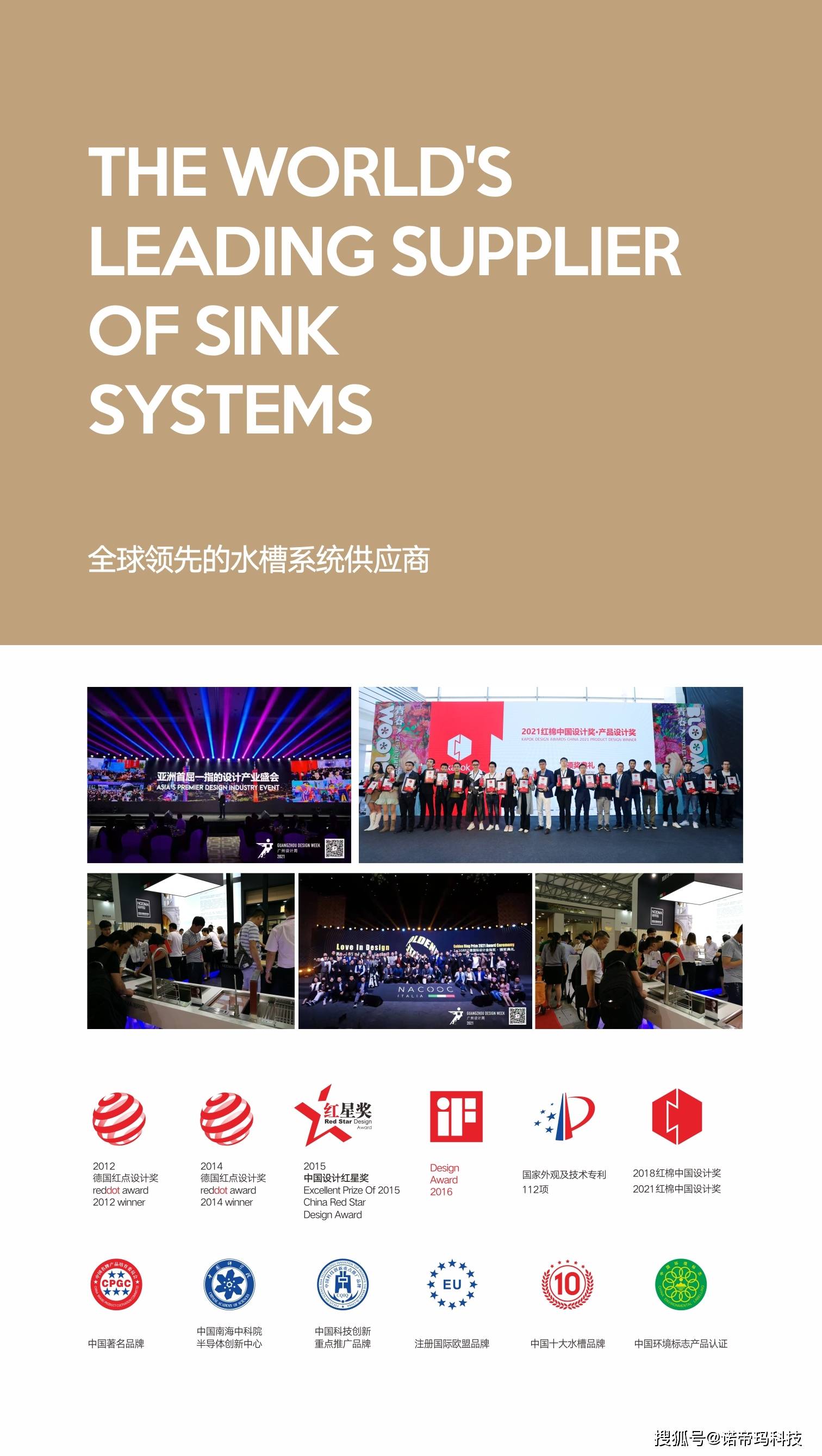 诺帝玛家居科技2022年折页，值得收藏-搜狐大视野-搜狐新闻