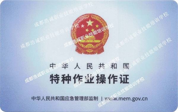 现在考登空作业证书人员需符合哪些要求