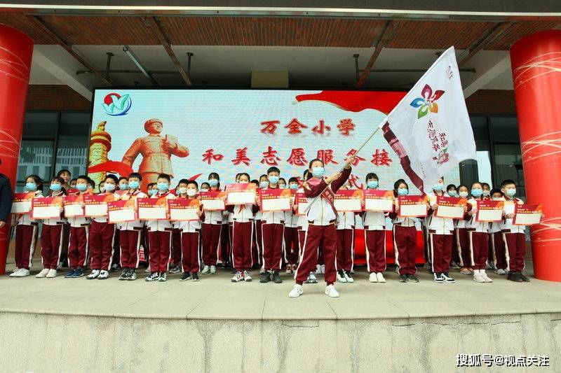 万全小学开展学雷锋和美志愿服务接力赛