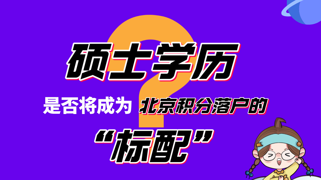 5分;在職學歷0分.全日制雙證本科15分;單證10.