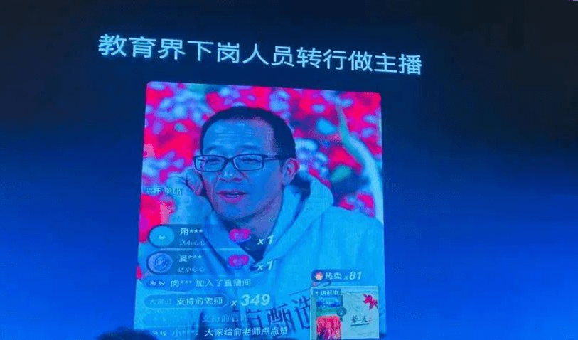 想要"光宗耀祖"?今天这项三万多的技能刷屏了_直播_罗永浩_培训