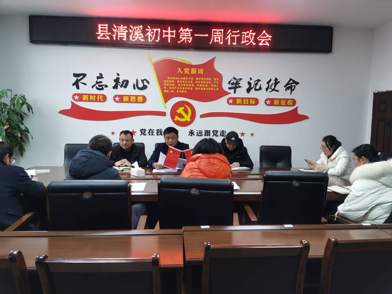 犍为县清溪初中扎实做好新学期开学工作