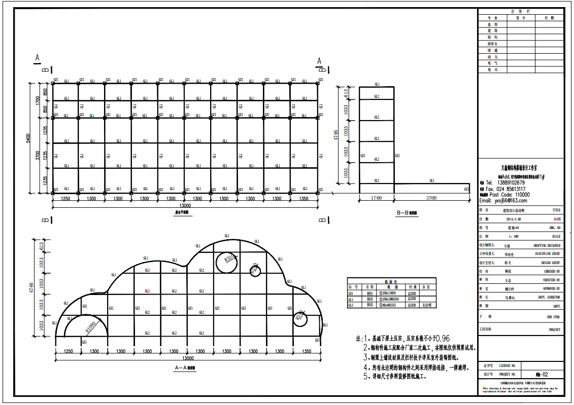 项目名称|四川钢结构设计-幼儿园攀爬架钢结构设计工程概况