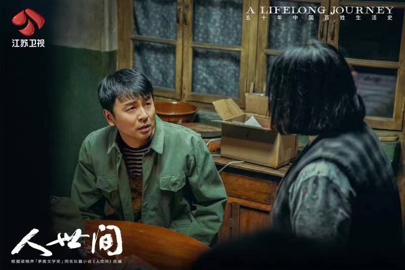 《人世间》雷佳音：差点错过“周秉昆” 演完更懂得珍惜生活了