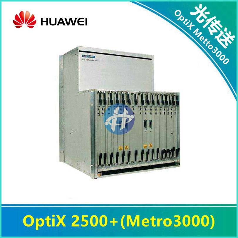 OptiX|华为Metro2500报价,OptiX Metro2500价格