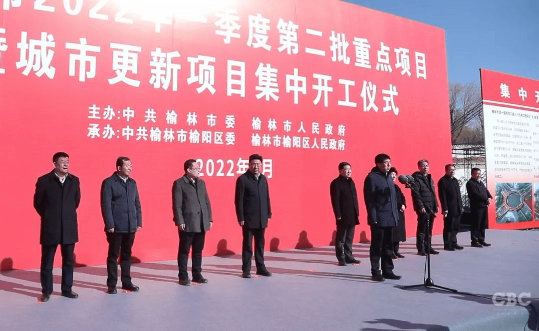 开工仪式现场08cbc最后,榆林市委常委,常务副市长李博下达开工令.