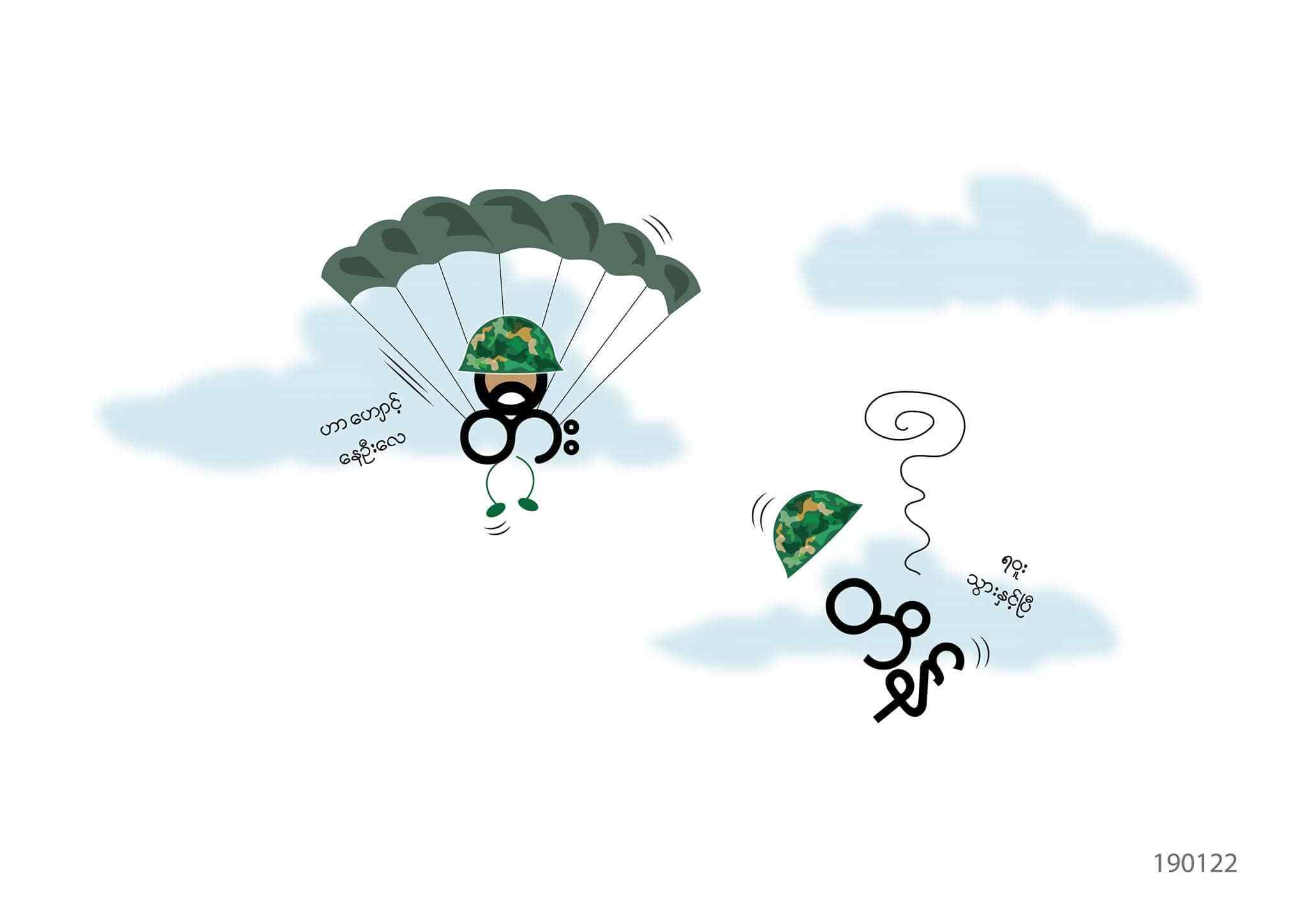 原创缅甸内战新动态缅军空降部队正在日以继夜进行跳伞训练