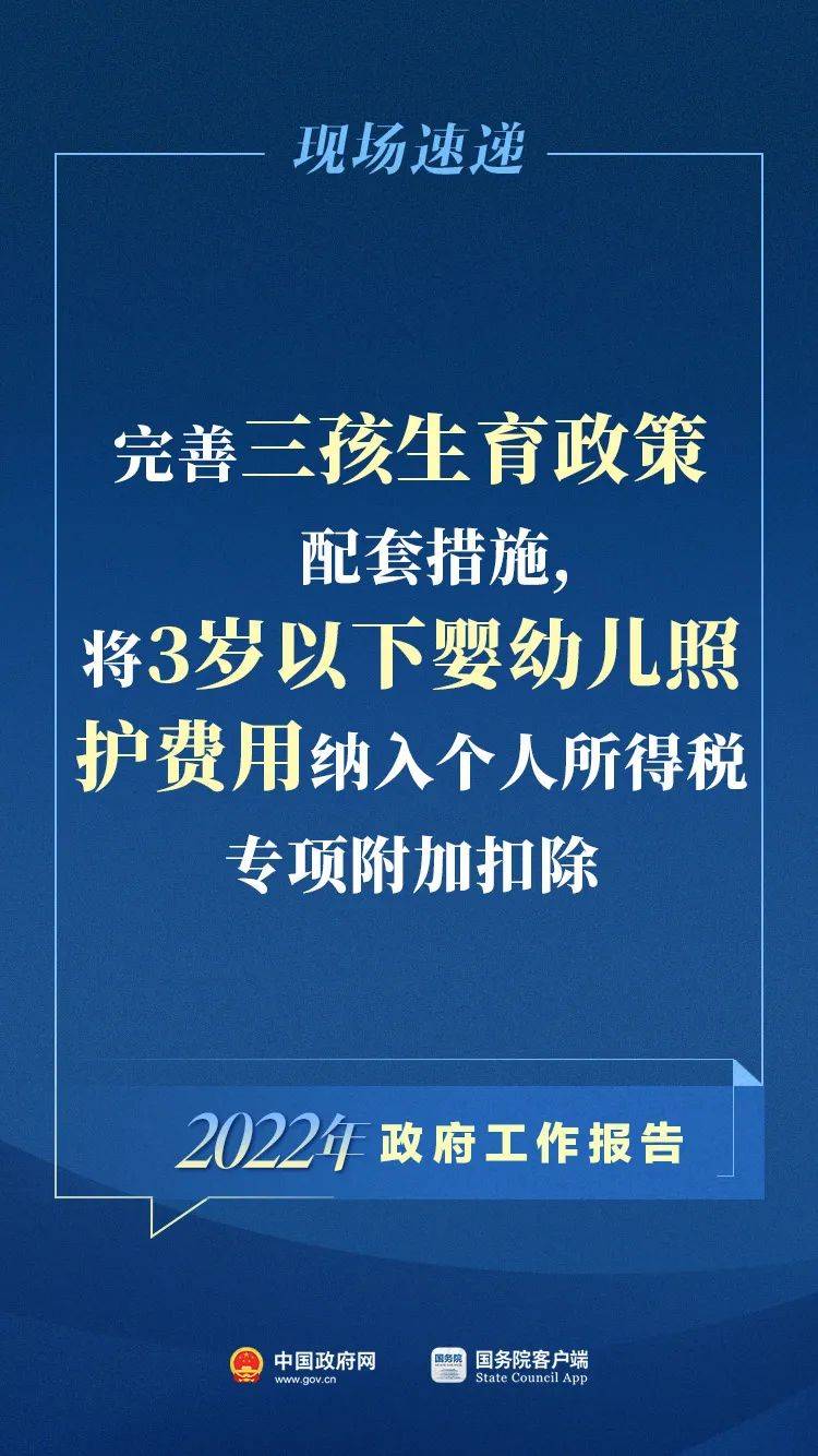 刚刚!政府工作报告现场传来这些重磅消息!-搜狐大视野-搜狐新闻