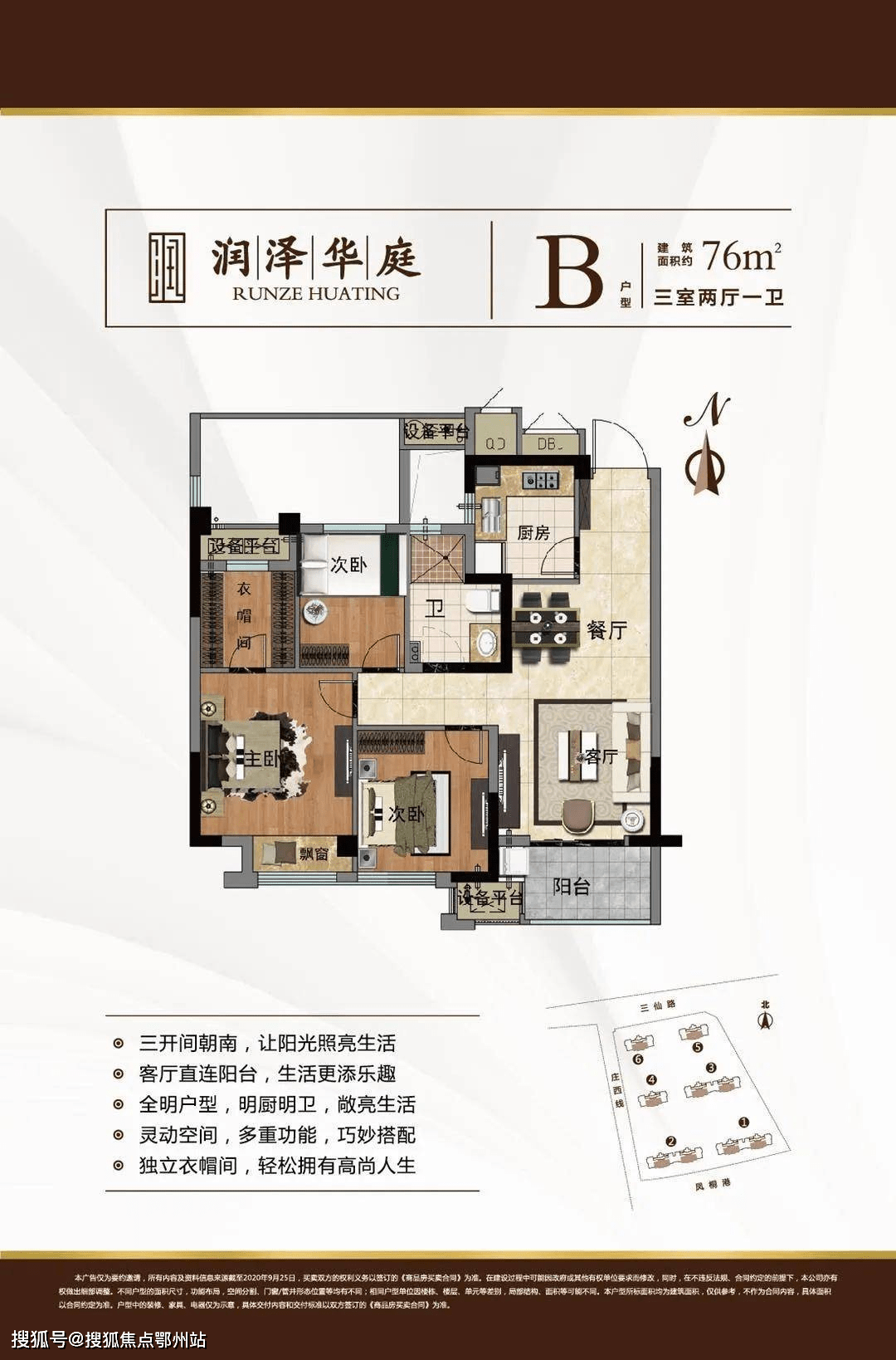 嘉善润泽华庭官方网站嘉善润泽华庭欢迎您