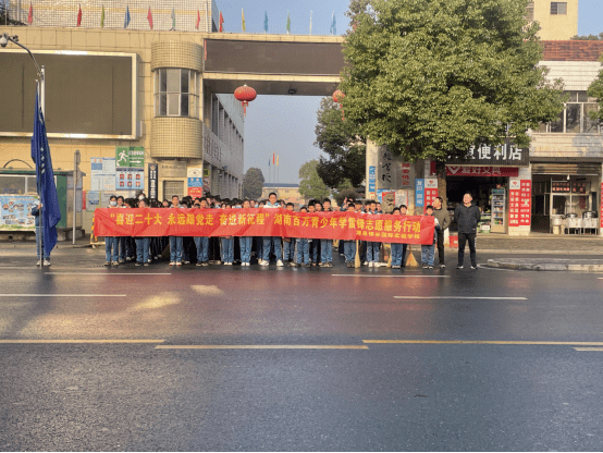 澧县银谷国际实验学校开展雷锋精神心永存志愿服务情常在志愿服务月