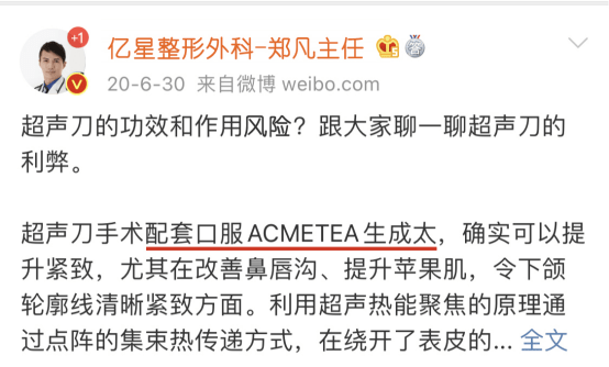 能量疑问：超声刀适合多大年龄的人做？超声刀美容能维持多久？