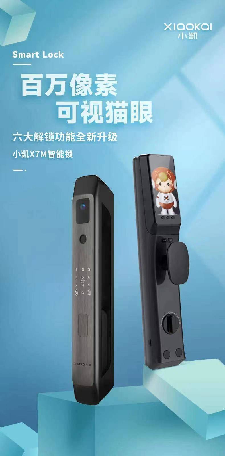 什么样的智能锁适合年轻人？小凯2022新品智能锁X6M给出了答案
