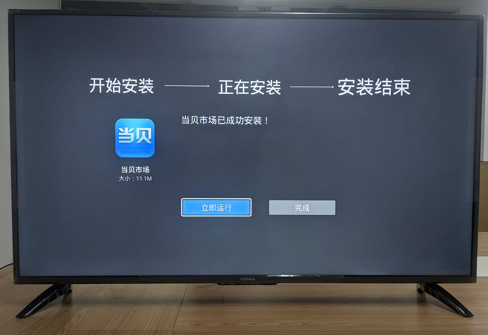 康佳电视怎么安装第三方软件，手把手教你给康佳电视轻松安装软件