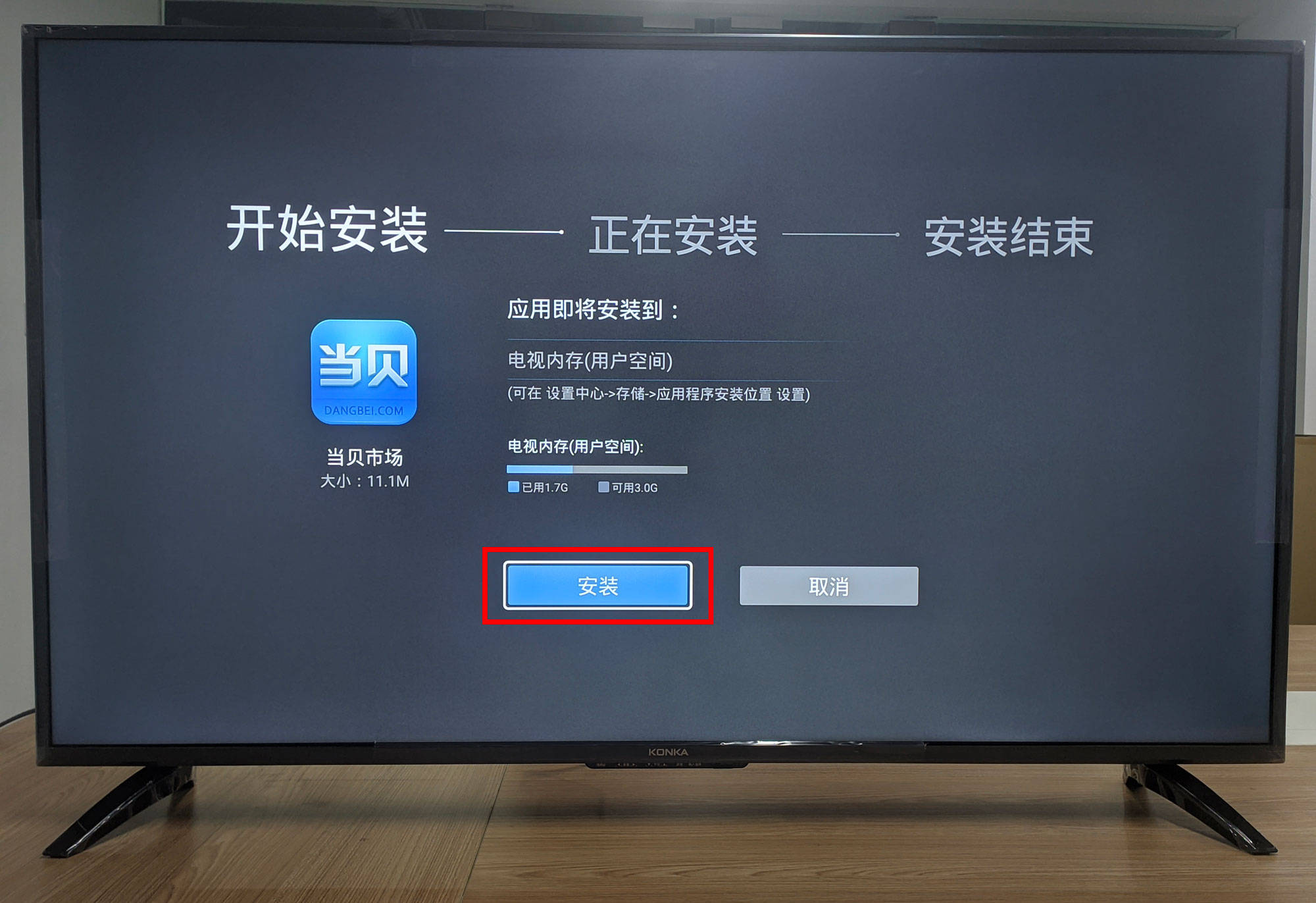 康佳电视怎么安装第三方软件,手把手教你给康佳电视轻松安装软件