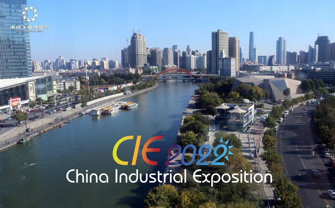 CIE-2022中国工业博览会