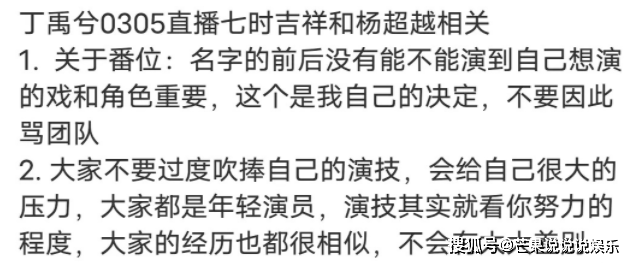 因为|《七时吉祥》男主回应番位，情商高不是第一次，网友：有点圈粉