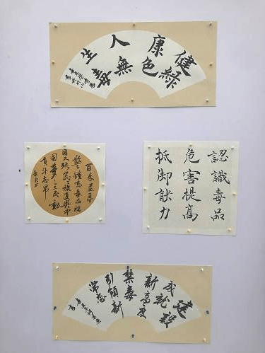 禁毒書法作品禁毒書法作品校園是青少年毒品預防教育的重要陣地,書法