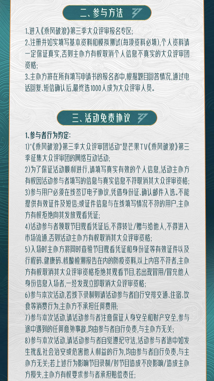 成长|《乘风破浪》第三季将回归 招募1000名大众评审