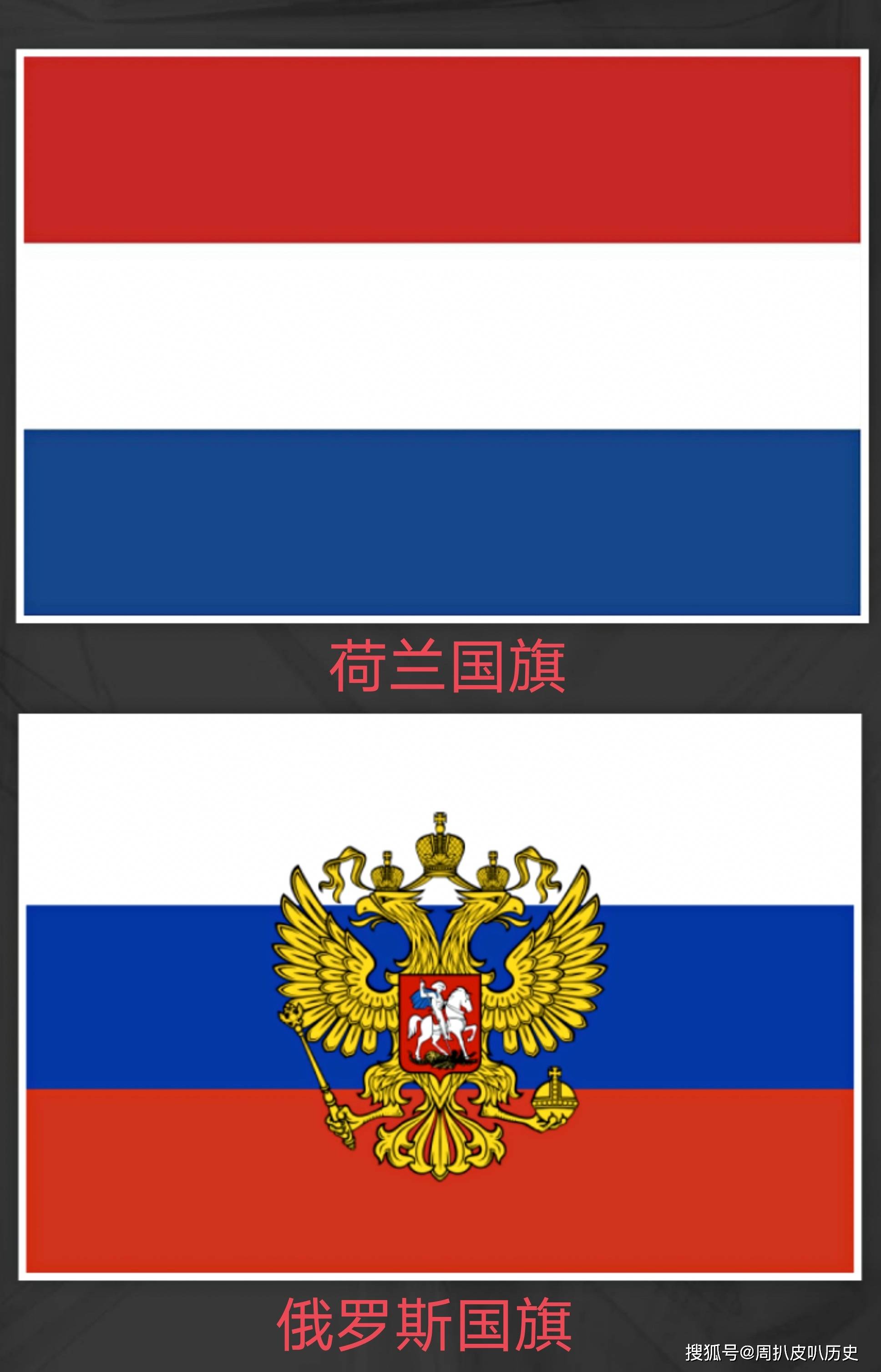 根据荷兰国旗设计的俄罗斯国旗在经济领域,彼得大帝同样以西欧为示范