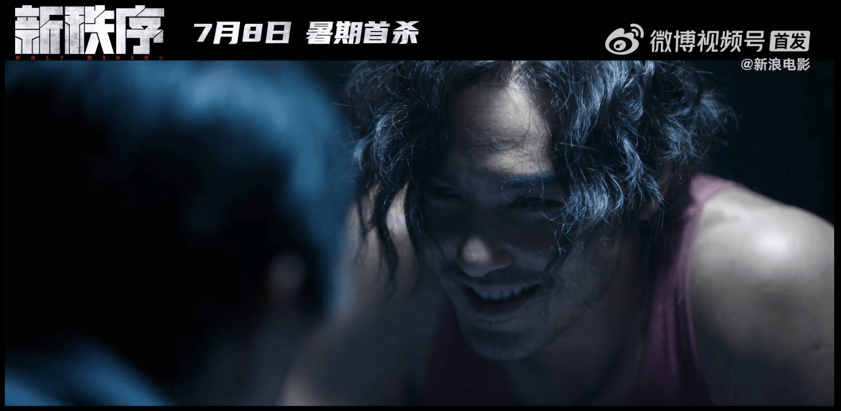 彭昱畅胡冰卿《绑架游戏》定档12月23日;真人版《新·奥特曼》发布