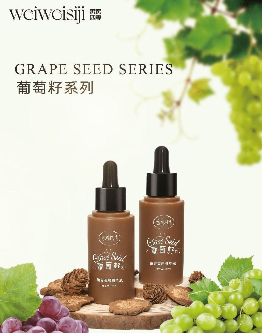 品牌薇薇四季——以植物植萃诠释品牌理念