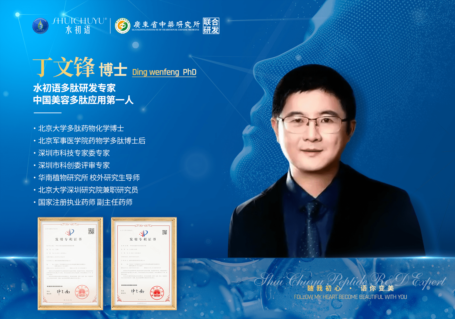 技术水初语携手维琪共展科研实力，以创新为魂，用科技点亮美