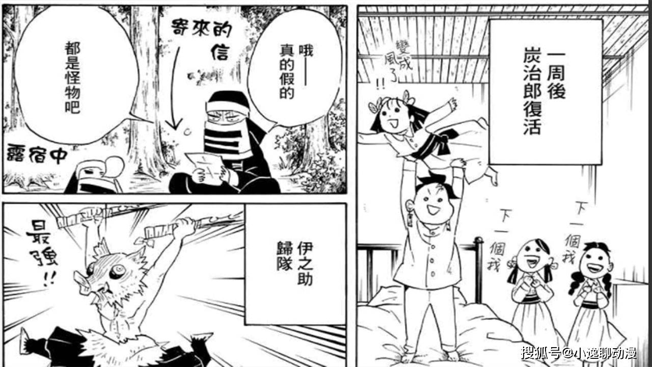 原创鬼灭之刃花街血战有多惨炭治郎昏迷两个月猪哥仅仅早醒了7天