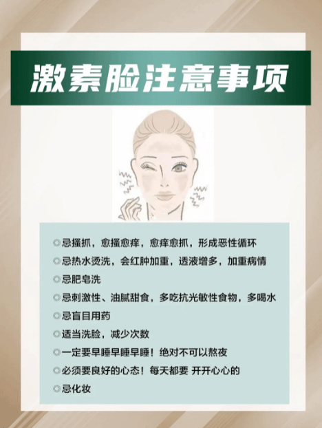严重激素脸、敏感肌如何分辨？需要怎么修复？这些真相你该知道…