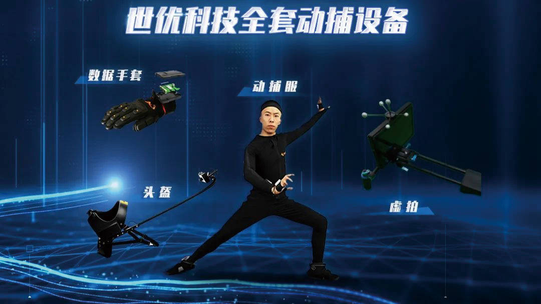 动作捕捉 虚拟形象,品牌ip化身虚拟主播助力企业破圈营销