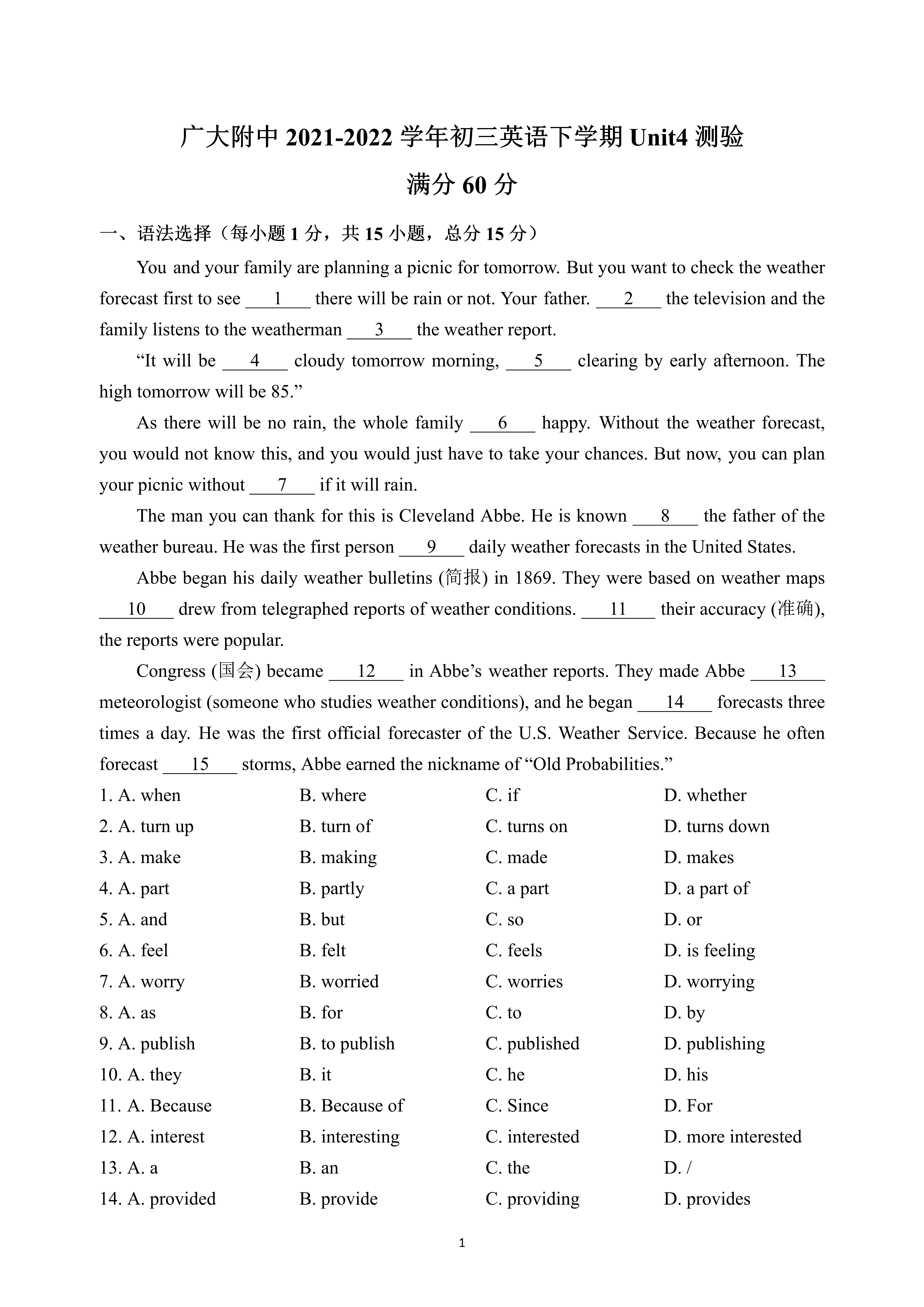 学期2021-2022学年广州市广大附中九年级第二学期Unit4测试题