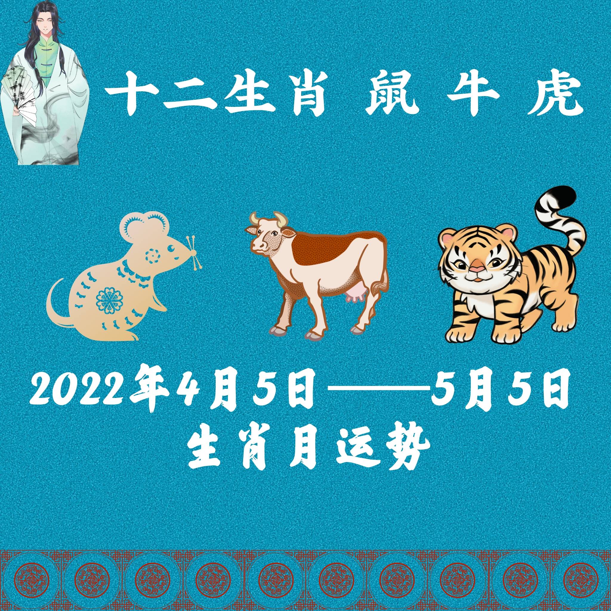 2023年属鼠全年运势如何 “文昌”助运 学业顺利_工作_刑太岁_因为