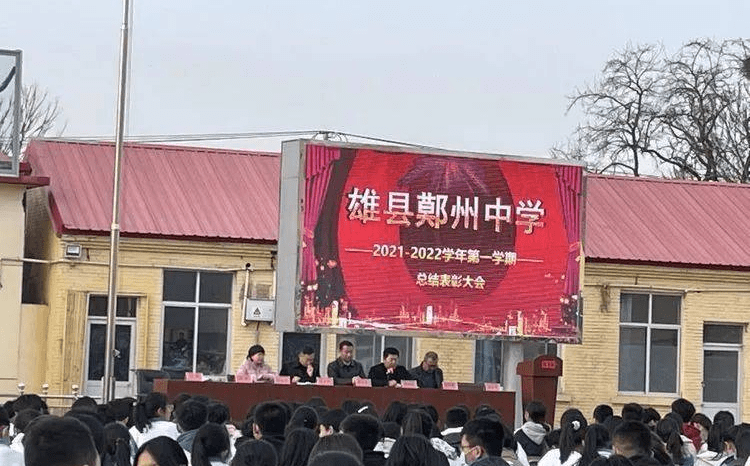 鄚州中学黄丽娟图片