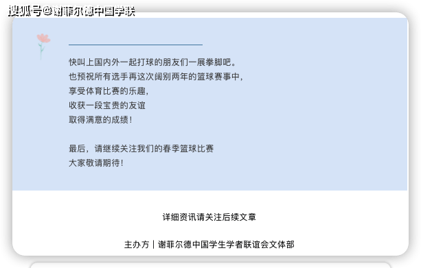 寅虎 2022年春季“寅虎杯”3V3篮球比赛开始报名啦！