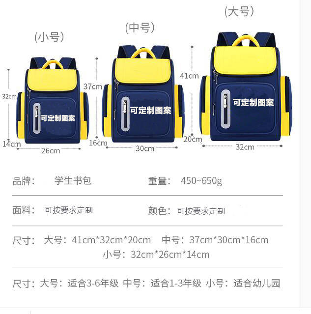 小学书包多大尺寸比较好爱自由箱包
