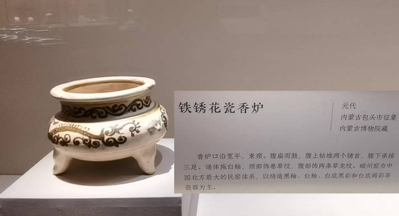 长城内外皆故乡展中的内蒙古博物馆藏陶瓷器