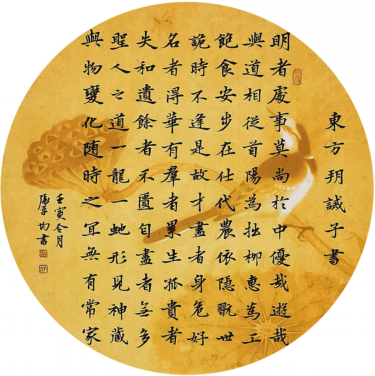 携手抗疫 温暖中华——书法家张平均向抗疫工作者致敬_全国_作品展